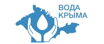 ГУП РК Вода Крыма